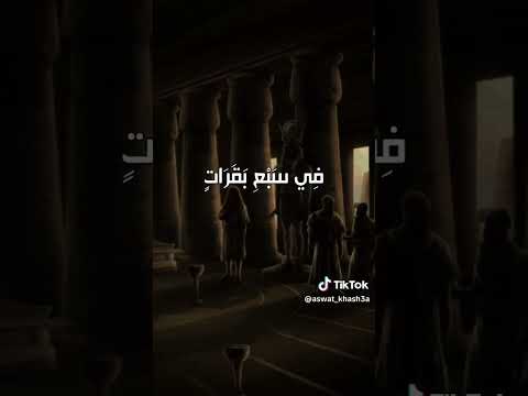يوسف إيها الصديق تلاوة ل سورة يوسف بصوت الحنجرة الذهبية عبد الباسط عبد الصمد