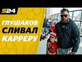 "Спартак" в движе. Вася Киллер