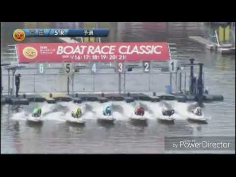 戸田でのSGボートレースクラシック四日目5R　大波乱