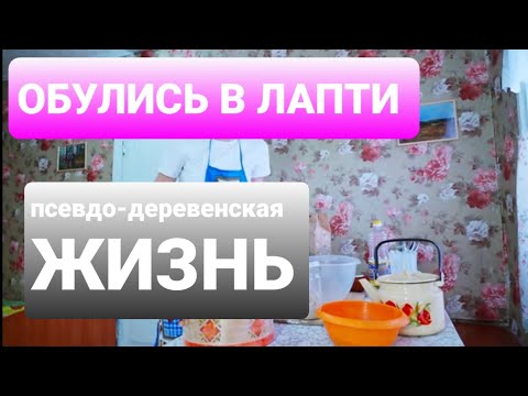 ВРУТ! ЗАИМКА Уральская-блогеры в ЛАПТЯХ, зрители давятся в  СЛЕЗАХ