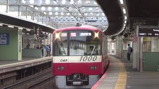 【京成】京急新1000形1041編成 アクセス特急 八広通過