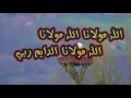 مديح نبوي مغربي روعة مع ختمة بالايات البينات جديد2021 مديح نبوي مغربي روعة مع ختمة بالايات البينات جديد2021