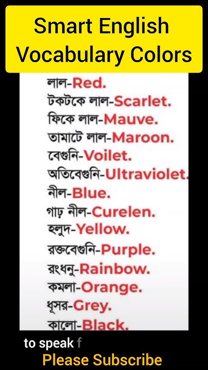 smart-english-vocabulary-colors-shorts-english-vocabulary-youtube