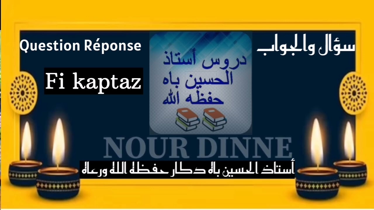 Oustage Alhousseny Bah Dakar 