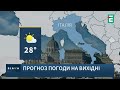 ЗАМОРОЗКИ ВНОЧІ, +23° ВДЕНЬ! Де буде найхолодніше? | Прогноз погоди з Діденко на 3 жовтня