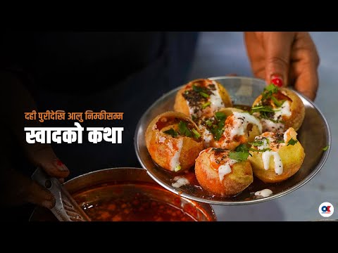 एक हजार रुपैयाँमा सुरु भएको ठेला, अहिले दिनकै १२ हजार कमाई