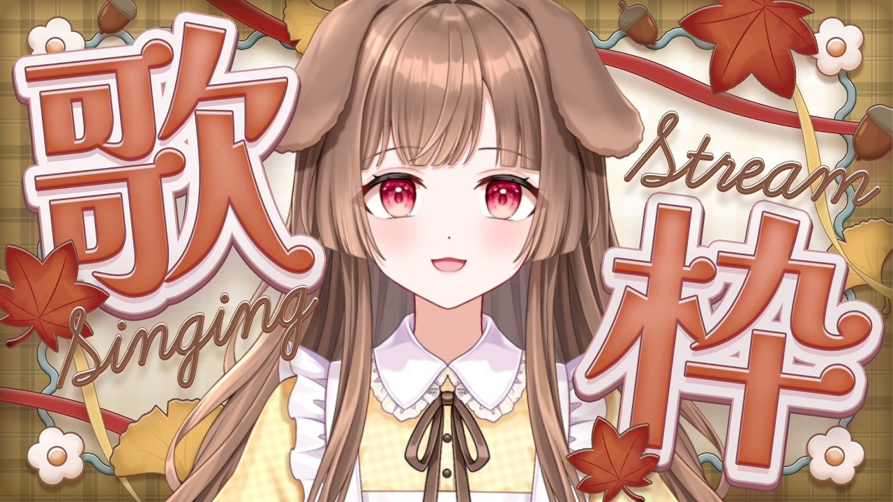 【歌枠】ジブリの曲歌わせていただきます!🌿.∘ #新人vtuber
