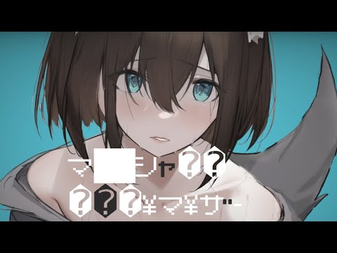 Hiiragi Magnetite - Marshall Maximizer - Covered by Pokke【JP Vtuber】【KAFU】