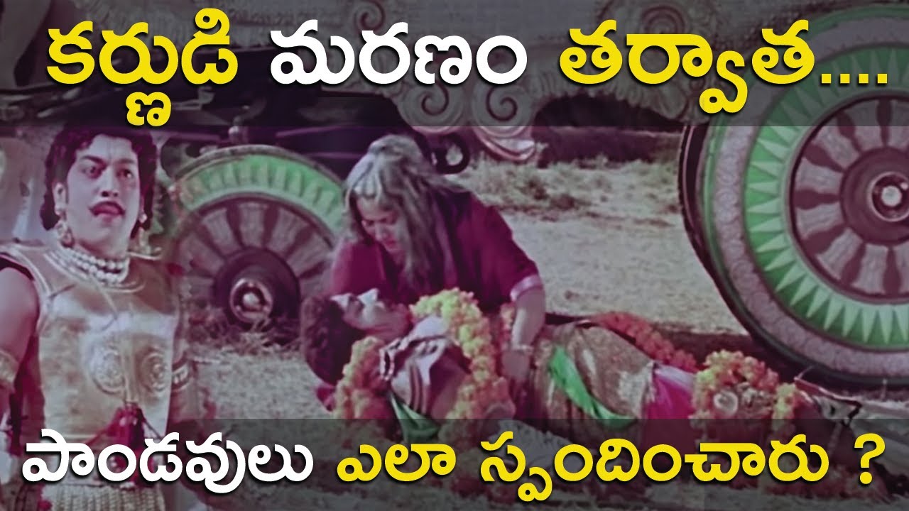 What Happened When Pandavas Knows About Karna | Mahabaratham Telugu Facts | AMC Facts |