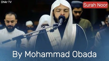 Surah Nuh By Mohamed Obada  - سورة نوح القارئ محمد عبادة تلاوة القرآن الكريم