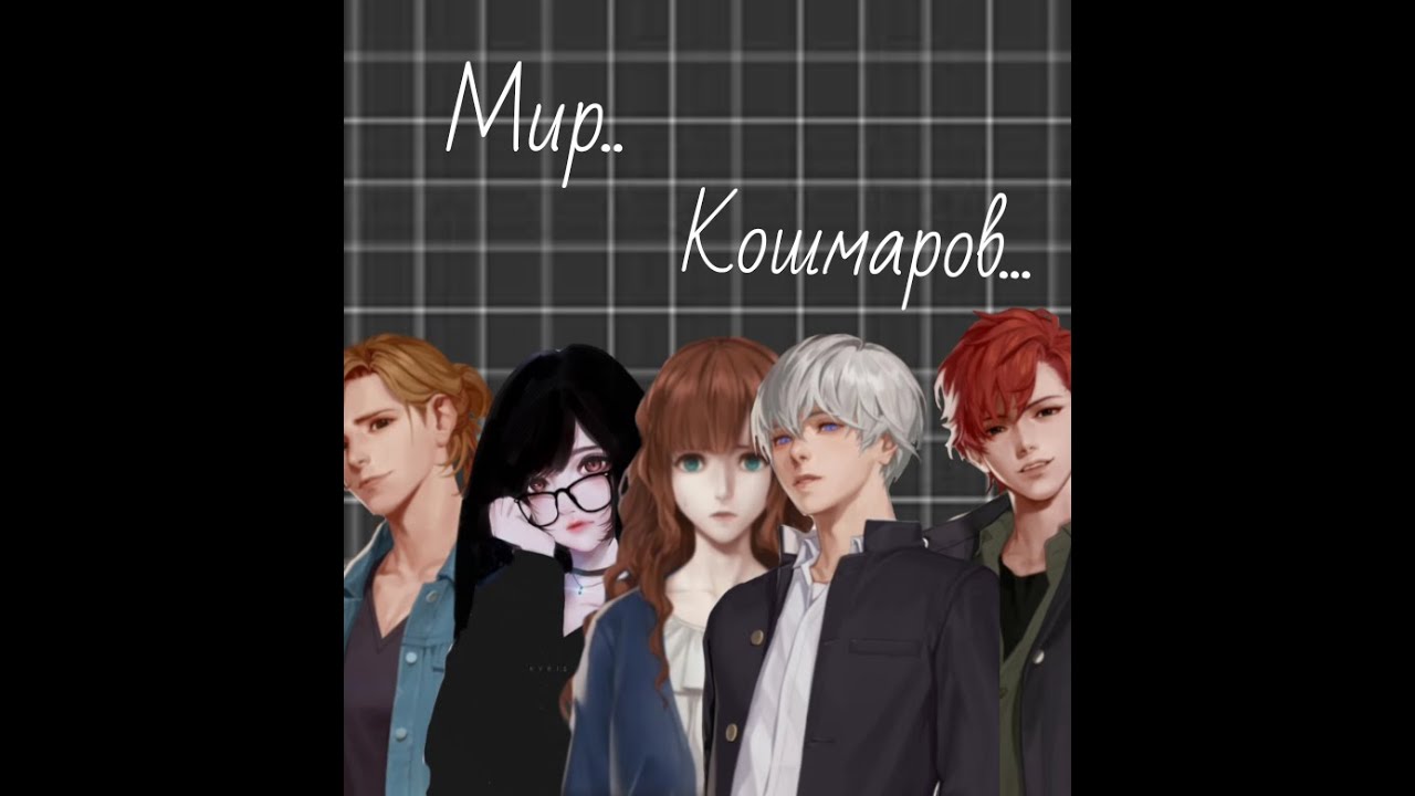 Nocturne of nightmares прохождение Nocturne of nightmares прохождение