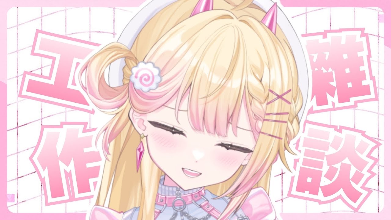 【工作雜談】陪我一起整理歌單!🍥|七星ナギ・馬來西亞VTuber #雜談 #馬來西亞vtuber #马来西亚vtuber | MYViki