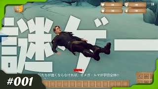 出ました。これは謎ゲーです！【Omega Luma : The First Battle】