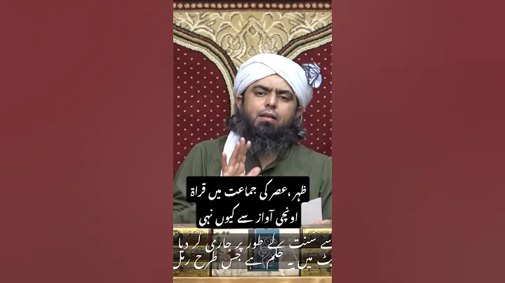 #islam #shorts #youtubeshorts #engineermuhammadalimirza #latest #bayan #namaz #quran #dua #muslim