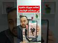 إضافه صورتك خلفية في محادثات الواتساب 
