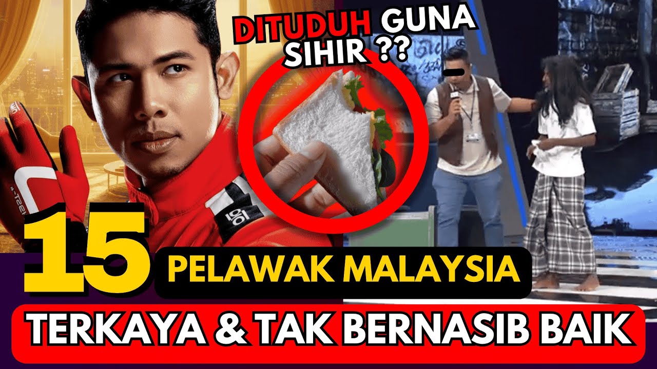 15 PELAWAK MALAYSIA TERKAYA & TIDAK BERNASIB BAIK