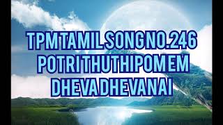 TPM Tamil Song No.246 # Potri thuthipom em dheva dhevanai Chords - Chordify