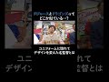 明日から誰かに話したい！大谷選手&山本選手も所属する"ドジャース"雑学【アベマでMLB】