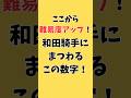 【競馬クイズ】テイエムオペラオー②全問正解出来たら凄い!