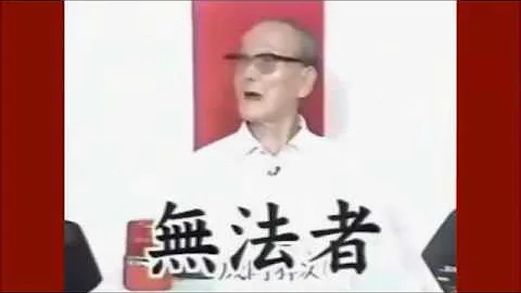 تحميل ご長寿早押しクイズ Mp4 Mp3 تحميل ご長寿早押しクイズ Mp4 Mp3
