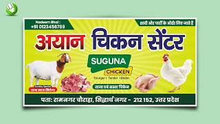 Flex Banner Design Full Tutorial | Shop Banner Design Hindi | Chicken Shop Banner Design