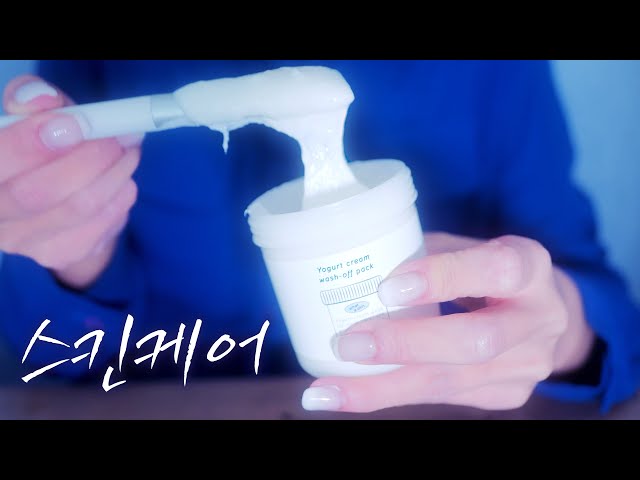 ASMR 환절기 피부관리 도와드릴게요 (with 와더스킨)