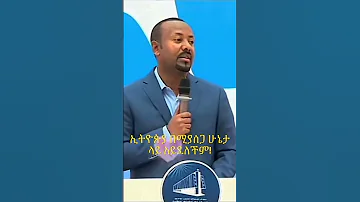 Abiyahmed Ethiopia Fyp Love 