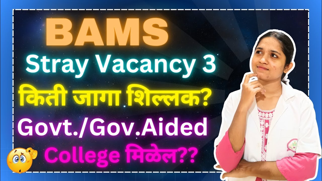 BAMS Stray Vacancy Seat Matrix of Govt. & Govt.Aided Colleges 2024