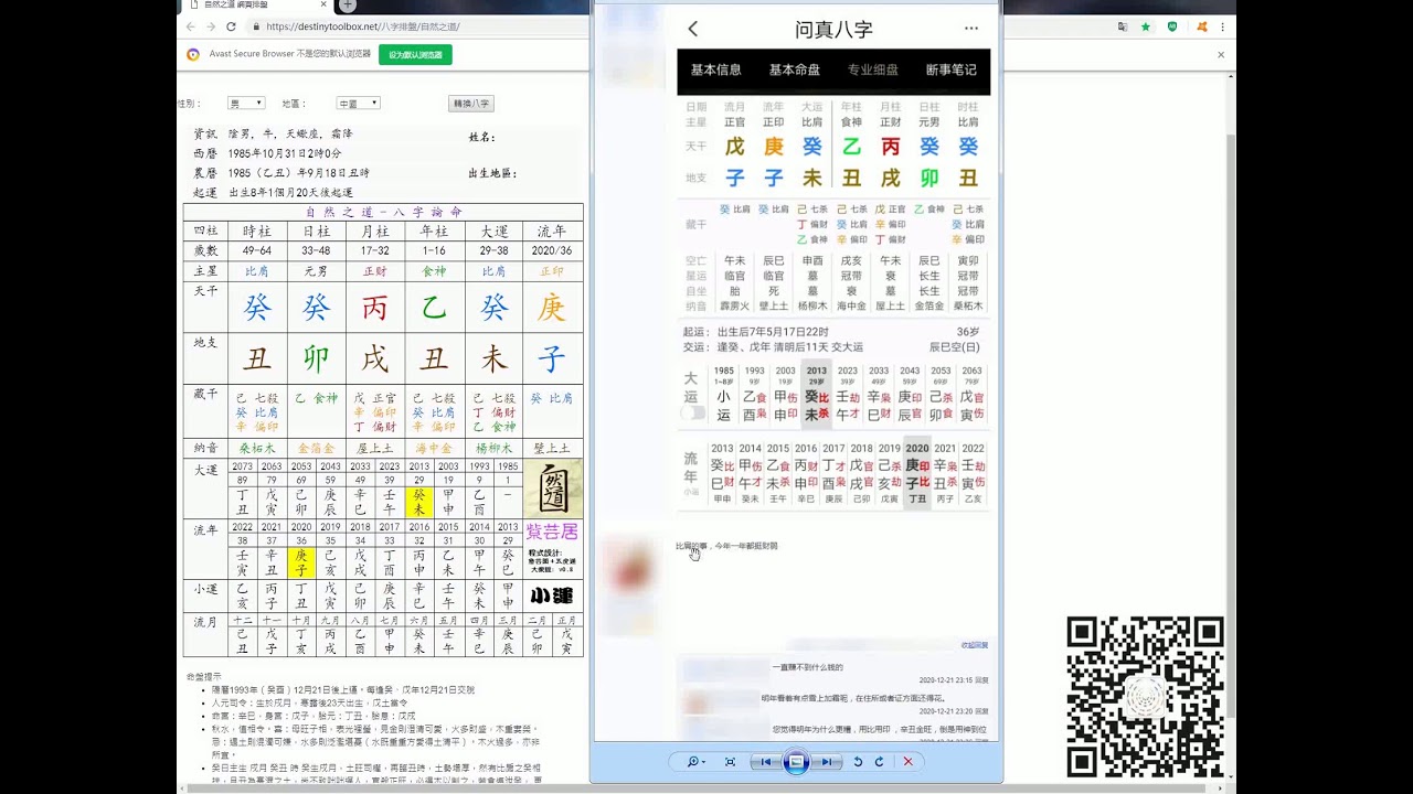 八字闲谈1一地鸡毛的日子 Youtube 八字闲谈1一地鸡毛的日子 Youtube