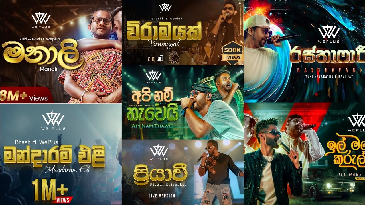 Weplus Tending Sinhala Song Collection 2026 | | නිදහසේ අහන්න | | ⚡ 