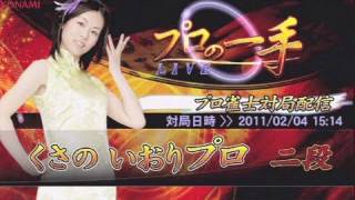 麻雀格闘倶楽部プロの一手⑯ くさのいおり二段 ９筒切りは譲れない