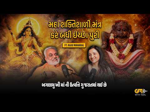 Baglamukhi Devi & Vashikaran | Shocking Astrology Secrets | Fake vs. Real Tantrik EXPOSED!