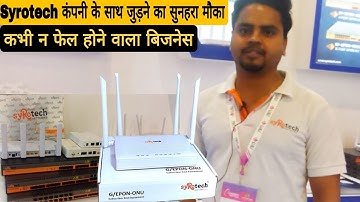Syrotech कंपनी लाई नई सौगात | Cable Operator, Internet Service Provider Business | Router