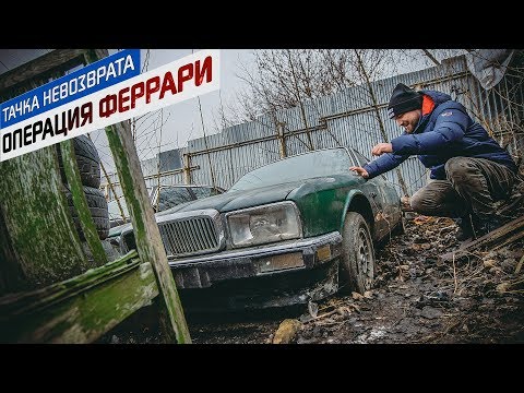 20 лет на свалке. Крутая находка