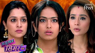 क्या है इस चेहरे के पीछे की सच्चाई Sasural Simar Ka Colors Rishtey Resimi