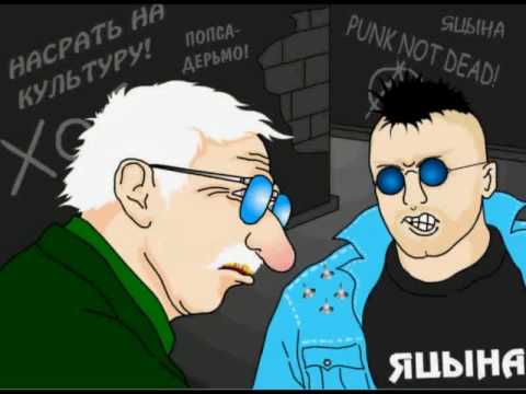Красная плесень - Русский Иванко