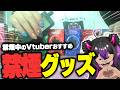 【#切り抜き 】禁煙中の人絶対見て！本気でタバコの代わりになる最強電子タバコ見つけた【TARLESSNEXT2】 #実写 #Vtuber
