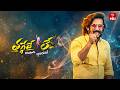 Thaggede Le Latest Promo | Anchor Ravi | 9th March 2026 | Mon-Fri @5:30pm | ETV Telugu