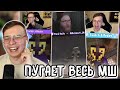 АЛФЁДОВ СМОТРИТ ВСЕ МОМЕНТЫ, ГДЕ ОН ПУГАЕТ МАЙНШИЛДОВЦЕВ || НАРЕЗКА