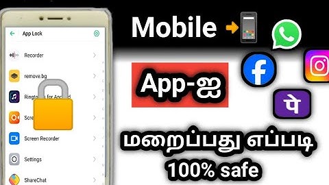 App Lock Settings In Tamil/How To Set App Lock With Password/App Lock Set Pannuvathu Eppadi.