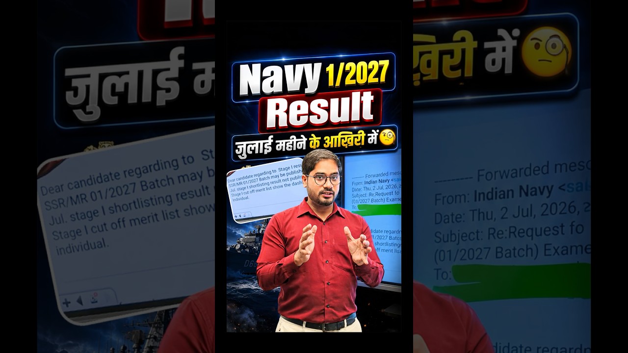 Navy 1/2027 Result कब आएगा ? जुलाई में Final Update 🔥 | Navy Result Latest Update 2026