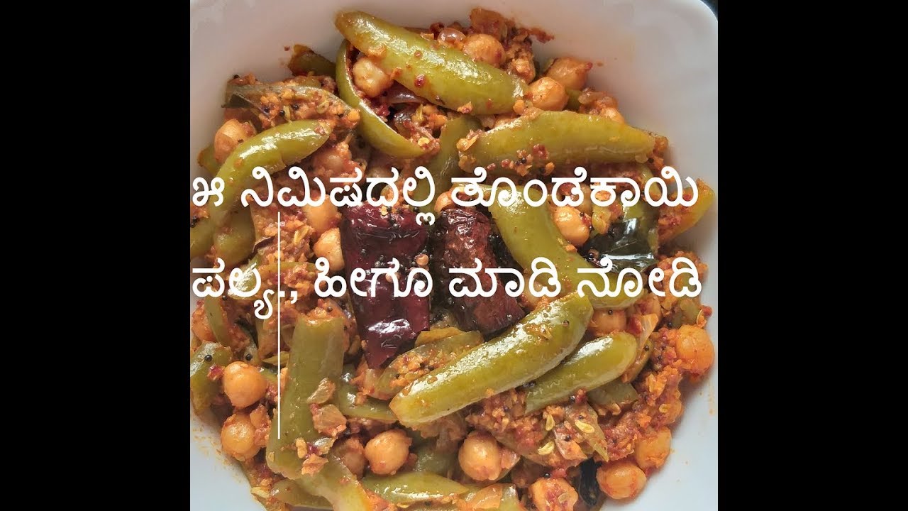 Little (Ivy) gourd fry simple style I tasty sabji | Arudhi Kitchen