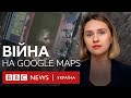 Україна на Google Maps до і після вторгнення Росії