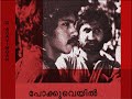  pokkuveyilrestoredi g aravindan i 1982 i malayalam with hardcoded english subtitles
