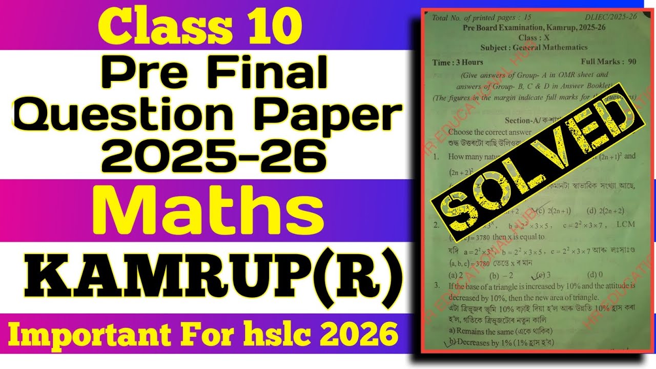 Pre board exam 2025-26 Maths question paper solution | kamrup rural district maths question paper | 