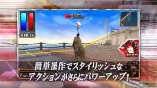 PSP Sengoku Basara Chronicle Heroes