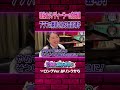 現役カジノディーラーのポーカーフェイスに翻弄される音霊魂子【#DEEPな課外授業 第13回】#あおぎり高校 #vtuber #funny #shorts