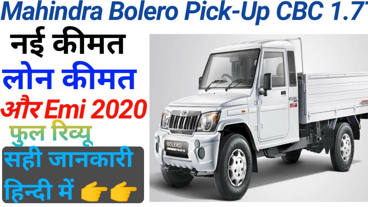 Mahindra Bolero Pick Up CBC 1 7 T Bs6 price specification