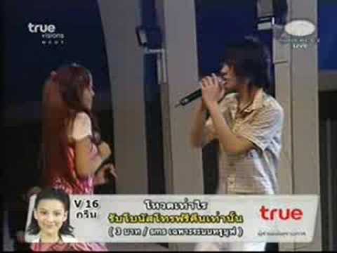 Run Through เพลง นกเขาไพร - กู๊ด นัท