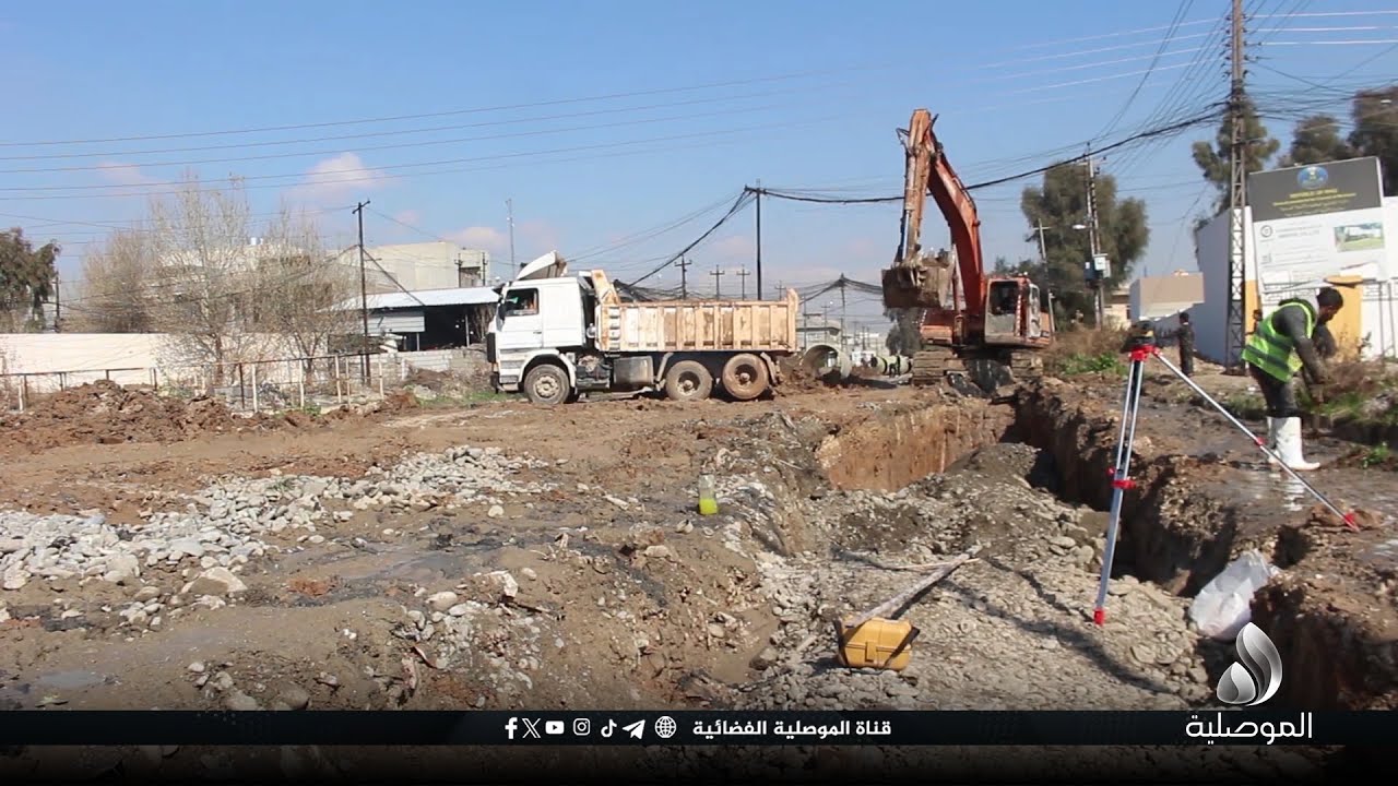 تنفيذا لتوجيهات محافظ نينوى.. المباشرة بتنفيذ شبكة مجاري حي الانتصار بايسر الموصل